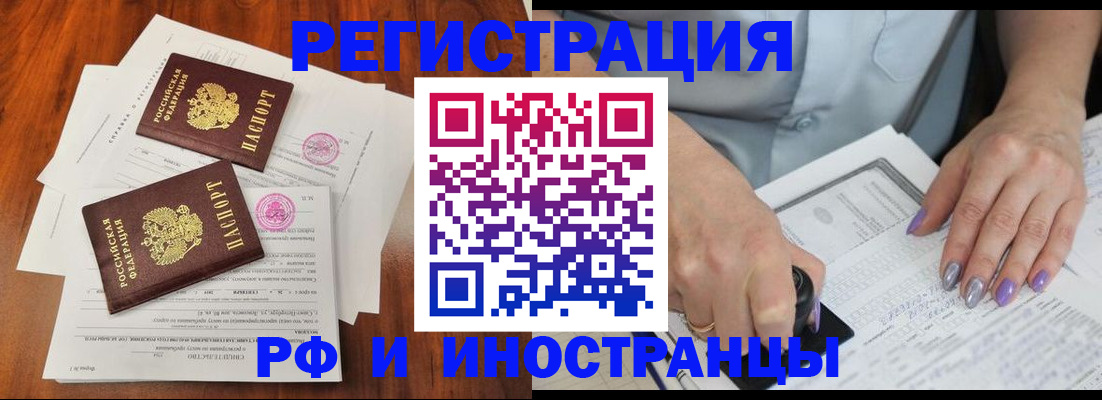 временная регистрация надежно в Омске